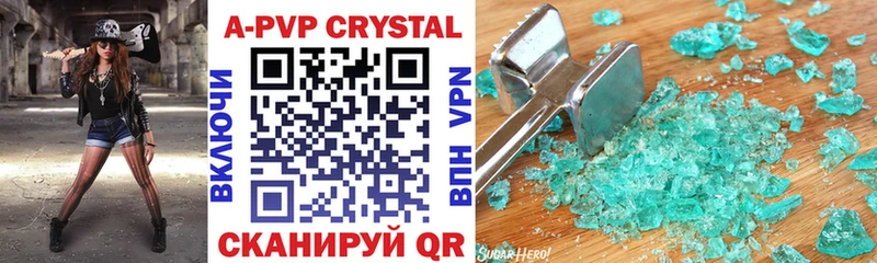 Alpha PVP Crystall  Купить закладки  Волгодонск 