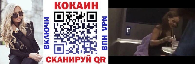 Кокаин VHQ  Купить где  Волгодонск 