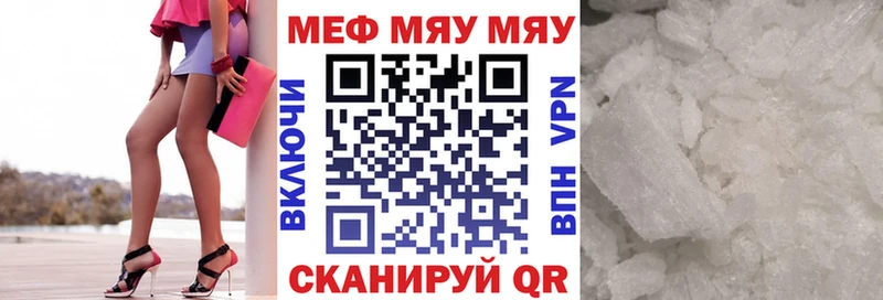 МЕФ 4 MMC  Купить закладки  Волгодонск 